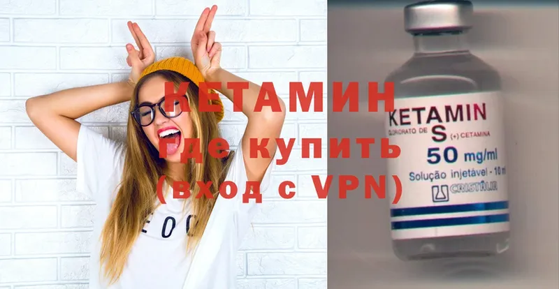 КЕТАМИН ketamine  Ишимбай 